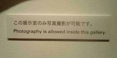 この展示室のみ写真撮影が可能です。